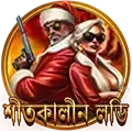 লাকি বোনাস icon